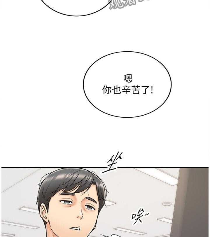 《谎言陷阱》第43话 44_房租 第27页