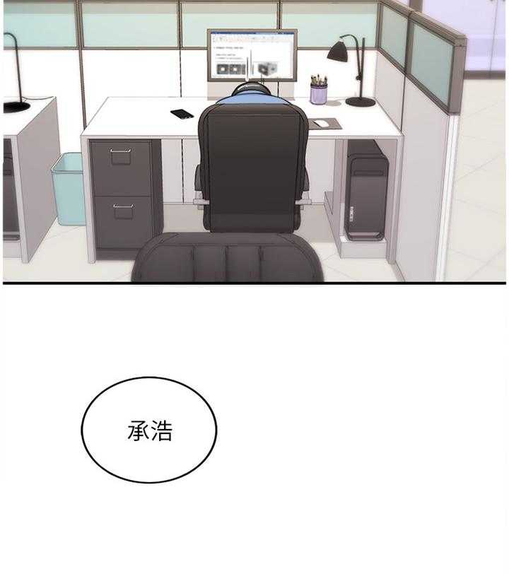 《谎言陷阱》第43话 44_房租 第30页