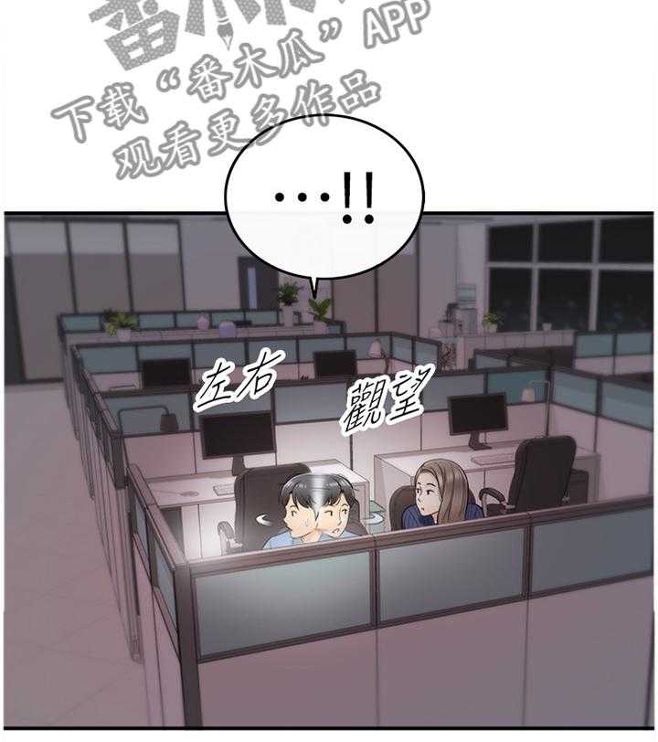 《谎言陷阱》第43话 44_房租 第36页