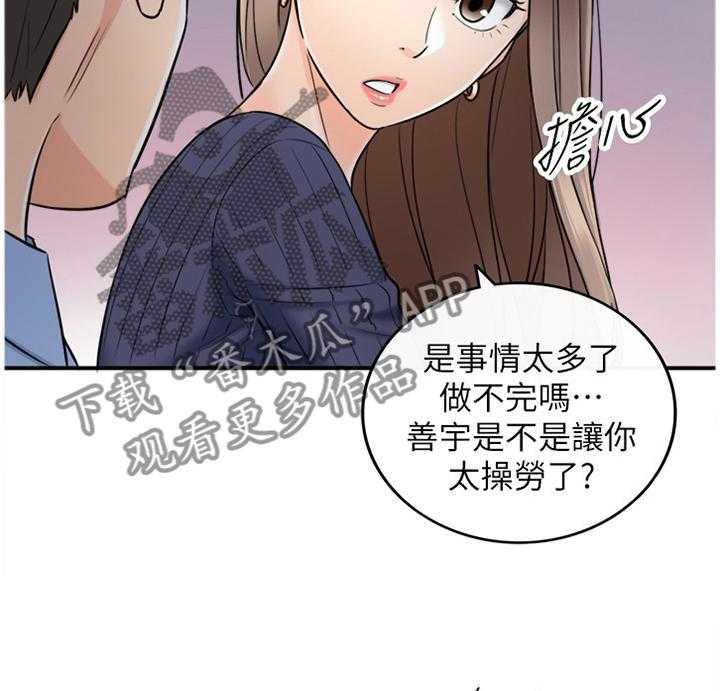 《谎言陷阱》第43话 44_房租 第38页