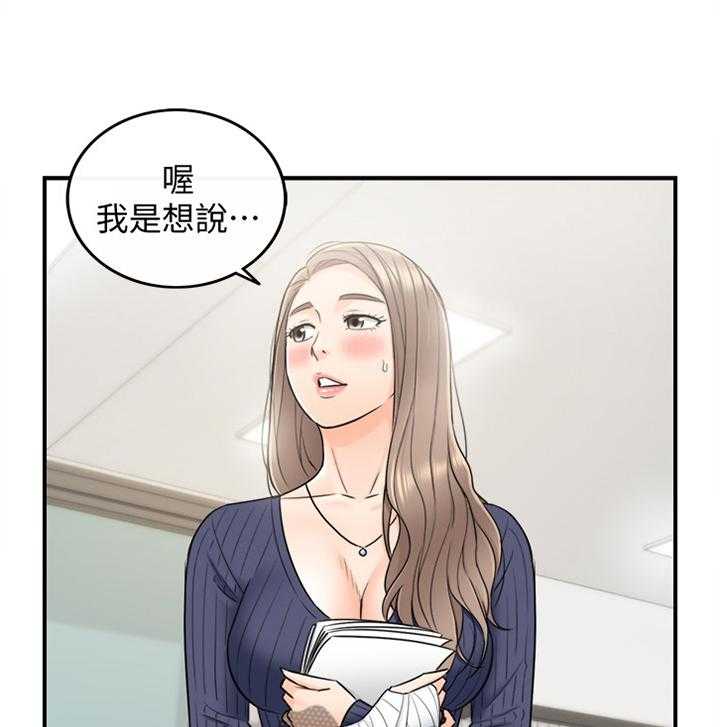 《谎言陷阱》第43话 44_房租 第3页
