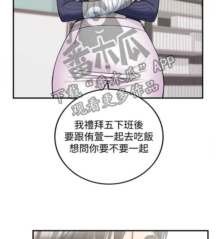 《谎言陷阱》第43话 44_房租 第4页