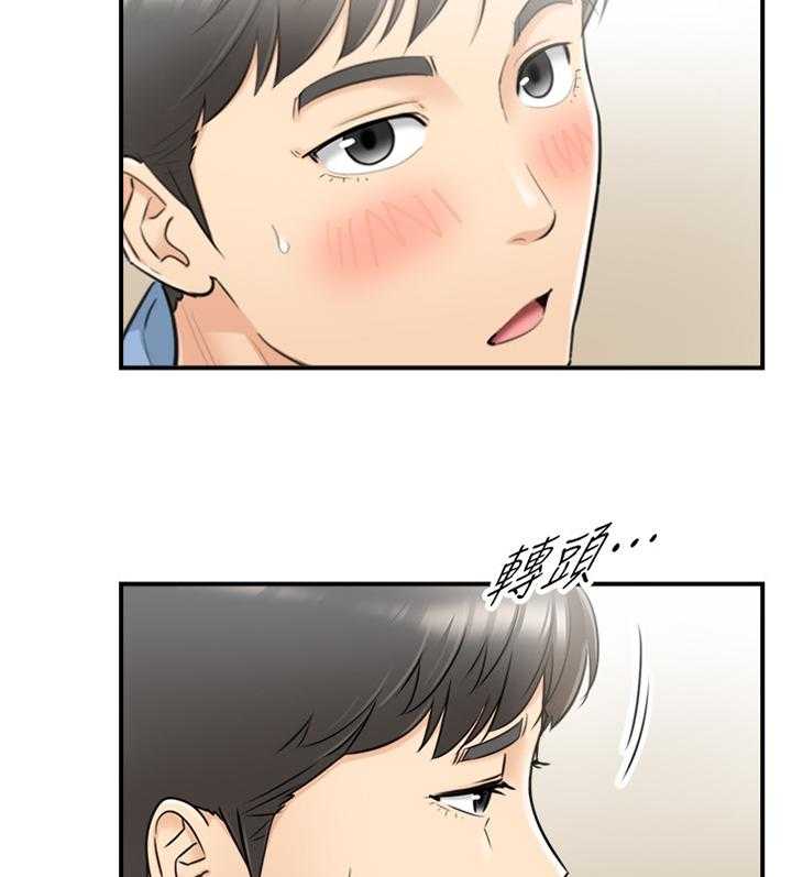 《谎言陷阱》第43话 44_房租 第5页