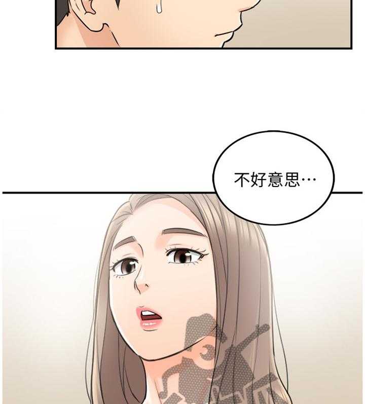 《谎言陷阱》第43话 44_房租 第6页