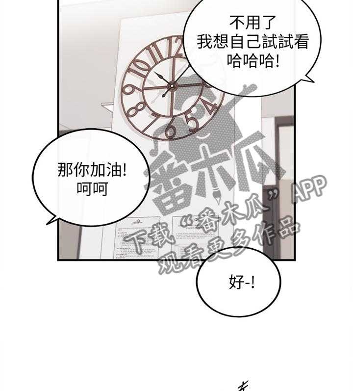 《谎言陷阱》第43话 44_房租 第9页
