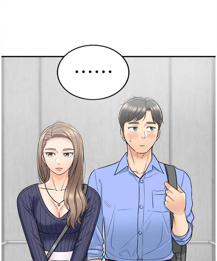《谎言陷阱》第45话 46_出大事了 第10页