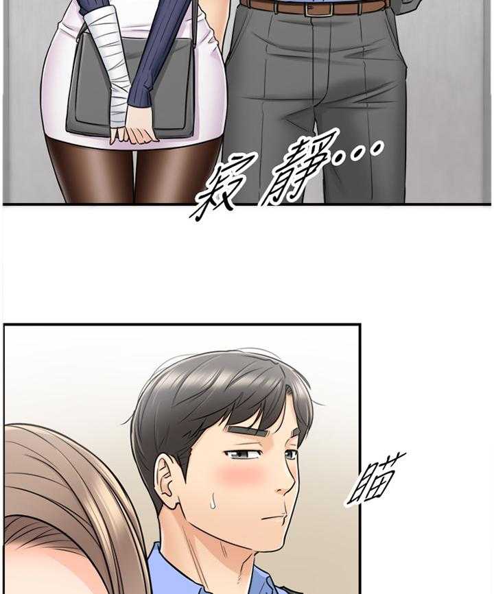 《谎言陷阱》第45话 46_出大事了 第11页