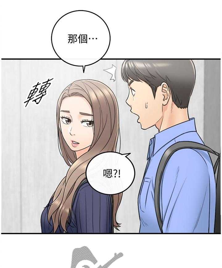 《谎言陷阱》第45话 46_出大事了 第14页