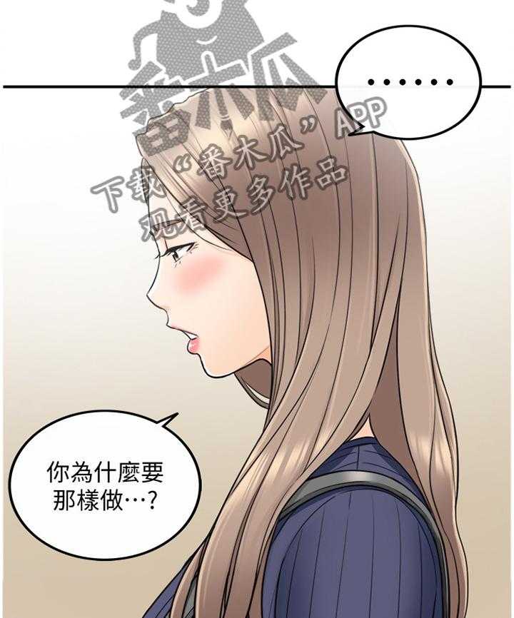 《谎言陷阱》第45话 46_出大事了 第15页
