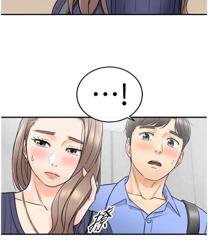《谎言陷阱》第45话 46_出大事了 第16页