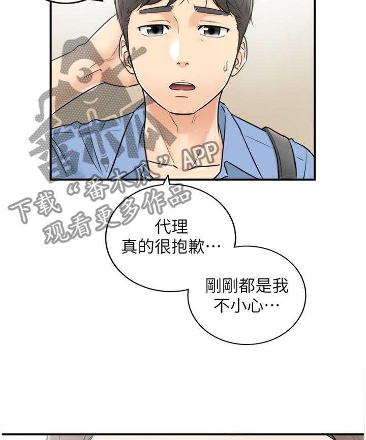 《谎言陷阱》第45话 46_出大事了 第18页