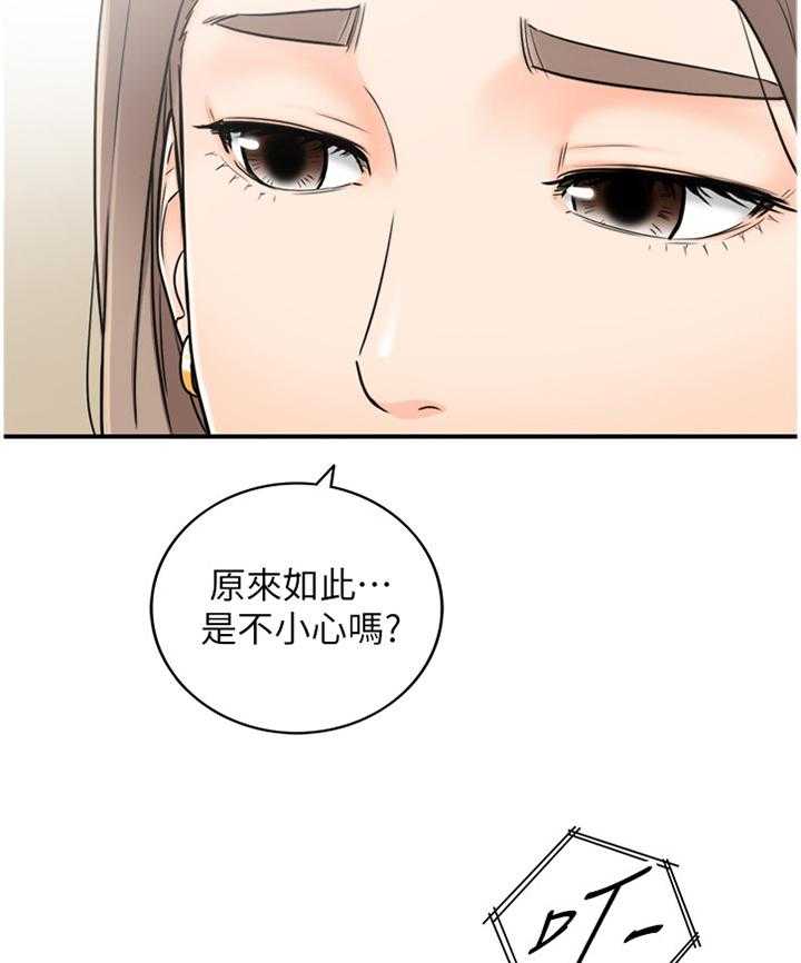 《谎言陷阱》第45话 46_出大事了 第19页