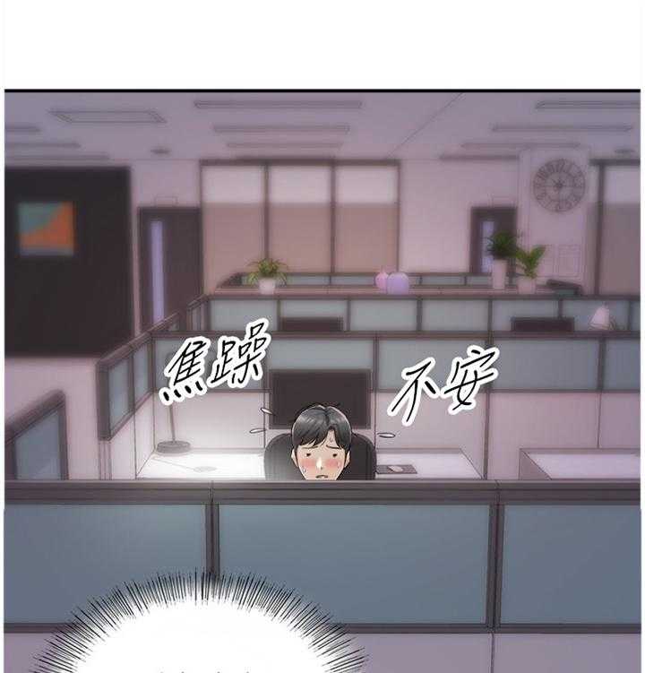 《谎言陷阱》第45话 46_出大事了 第1页