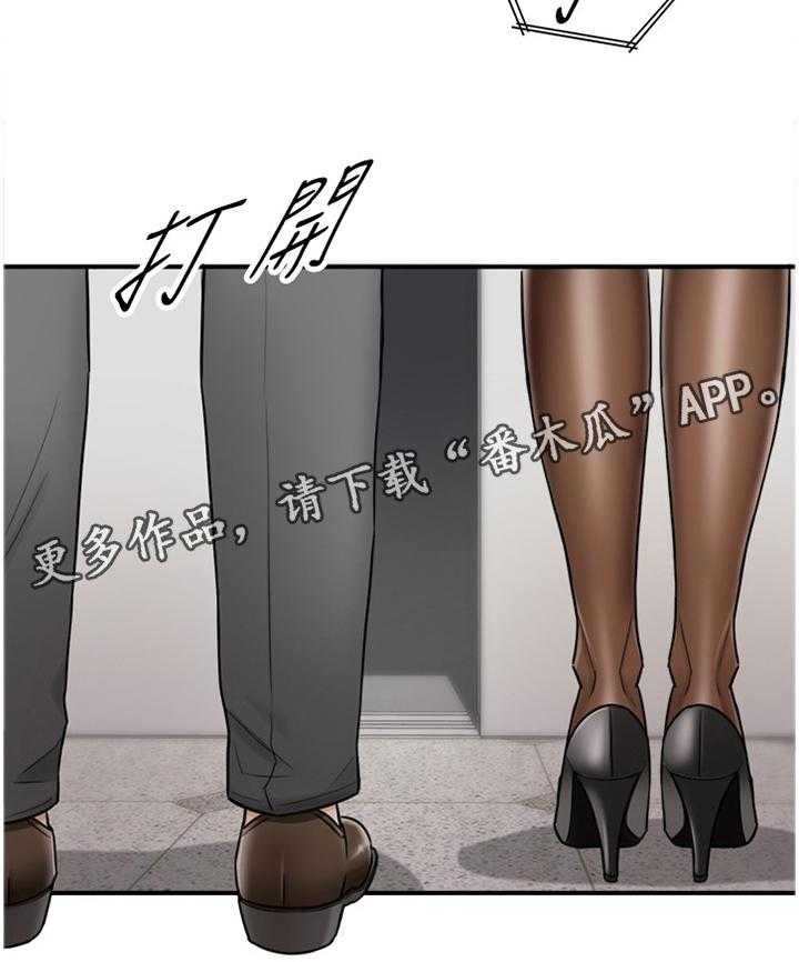 《谎言陷阱》第45话 46_出大事了 第20页