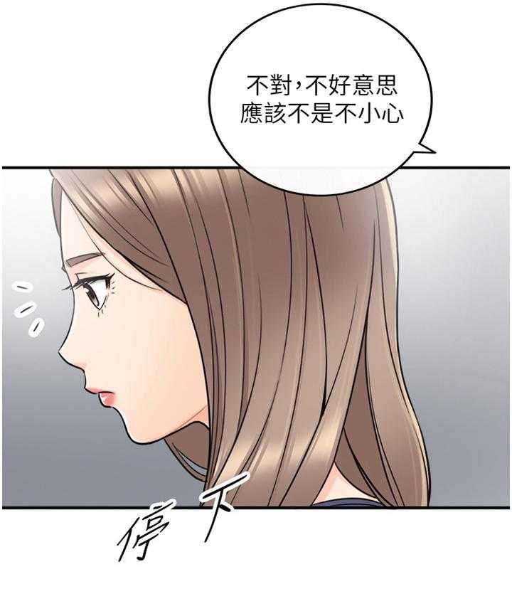 《谎言陷阱》第45话 46_出大事了 第22页
