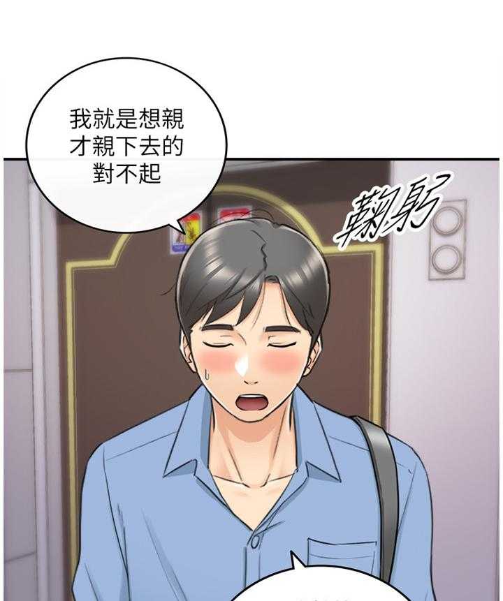 《谎言陷阱》第45话 46_出大事了 第23页