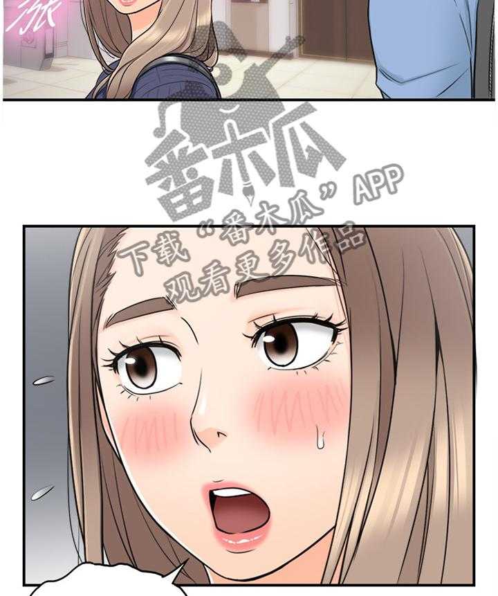 《谎言陷阱》第45话 46_出大事了 第26页