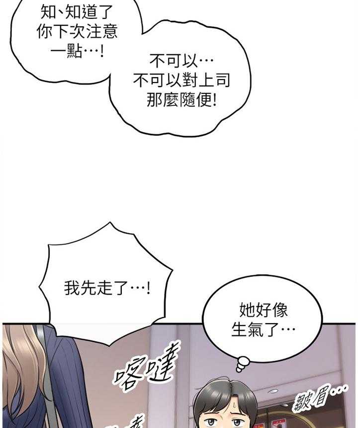 《谎言陷阱》第45话 46_出大事了 第27页