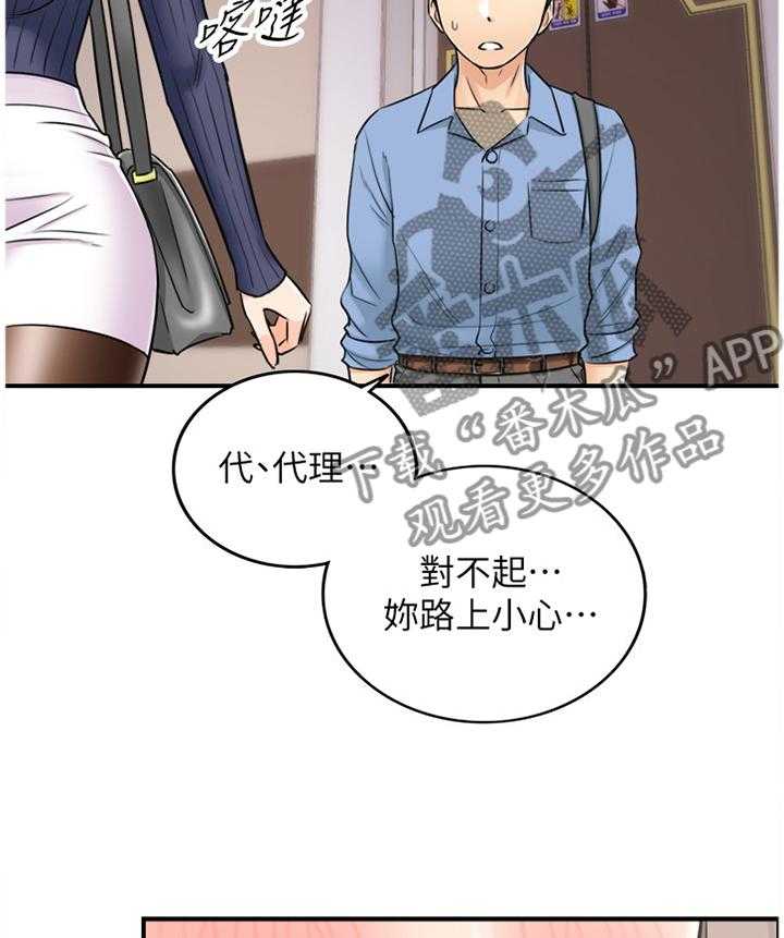 《谎言陷阱》第45话 46_出大事了 第28页