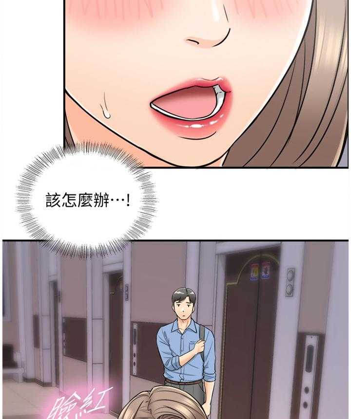 《谎言陷阱》第45话 46_出大事了 第29页