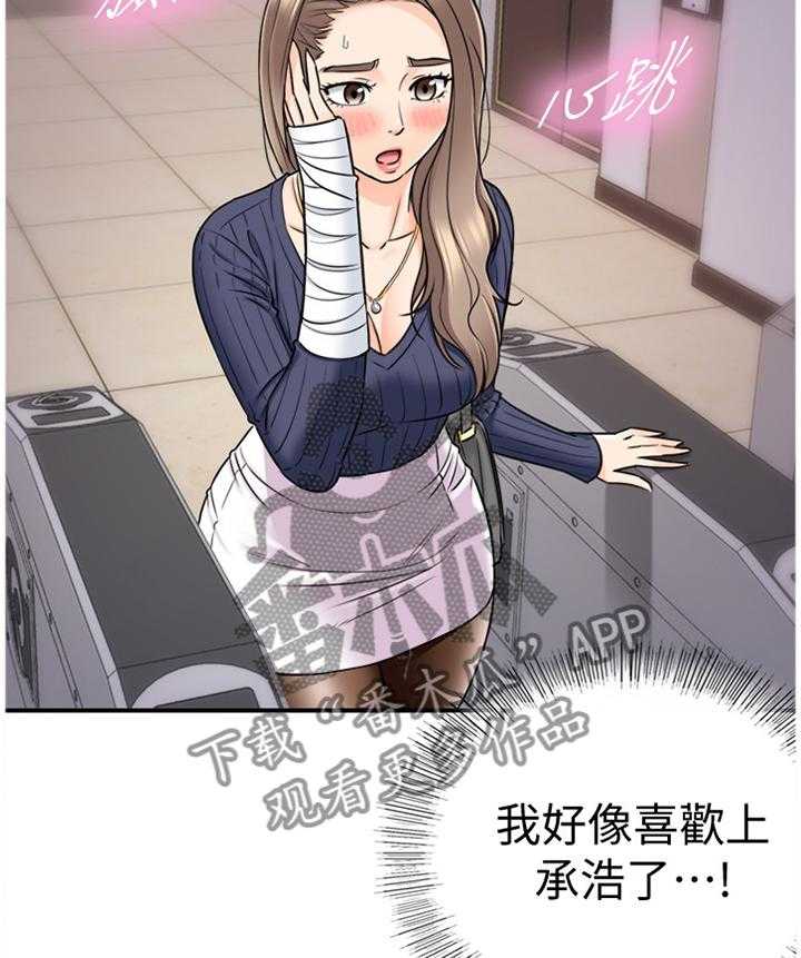 《谎言陷阱》第45话 46_出大事了 第30页