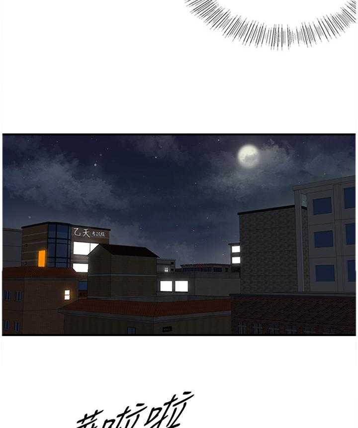 《谎言陷阱》第45话 46_出大事了 第31页