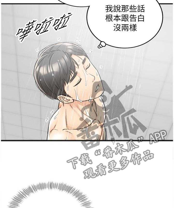 《谎言陷阱》第45话 46_出大事了 第33页