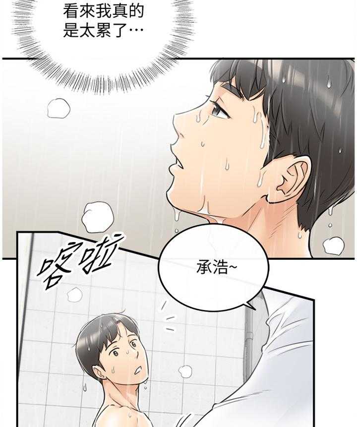 《谎言陷阱》第45话 46_出大事了 第34页
