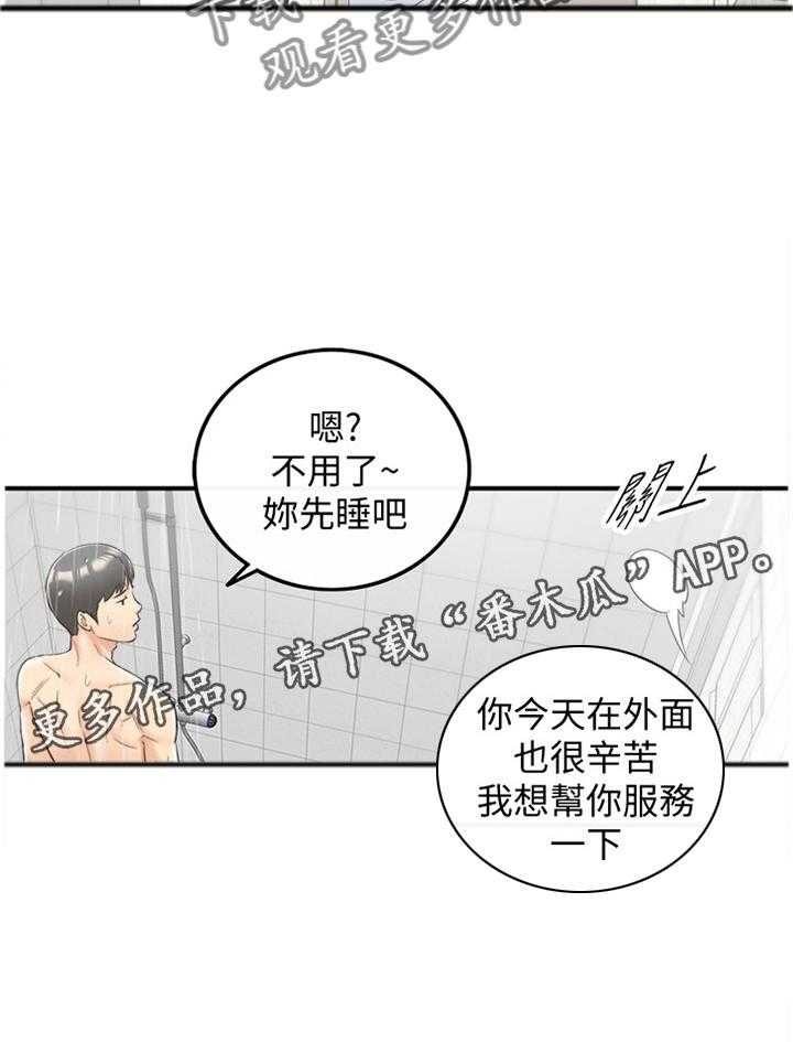 《谎言陷阱》第45话 46_出大事了 第36页