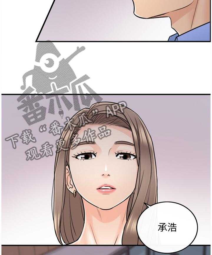 《谎言陷阱》第45话 46_出大事了 第5页