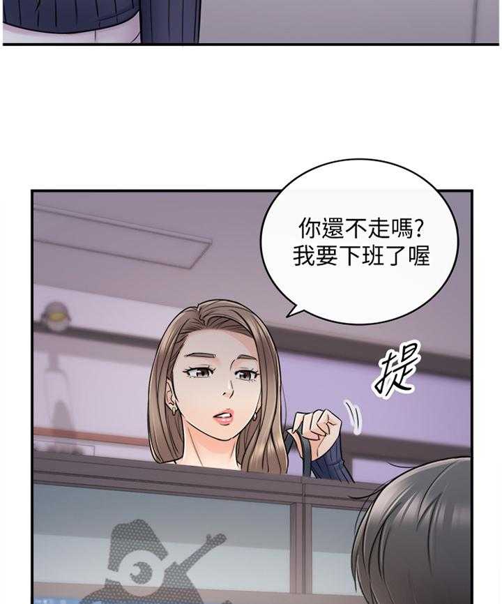 《谎言陷阱》第45话 46_出大事了 第7页