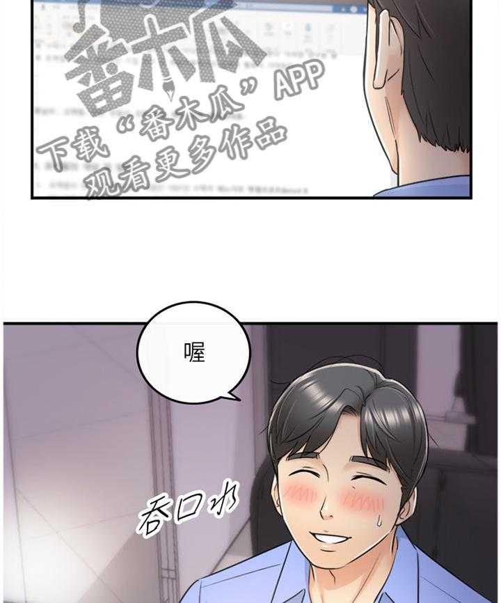 《谎言陷阱》第45话 46_出大事了 第8页