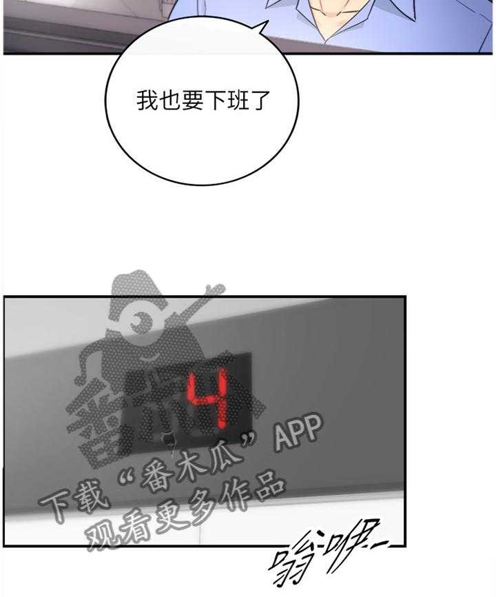 《谎言陷阱》第45话 46_出大事了 第9页
