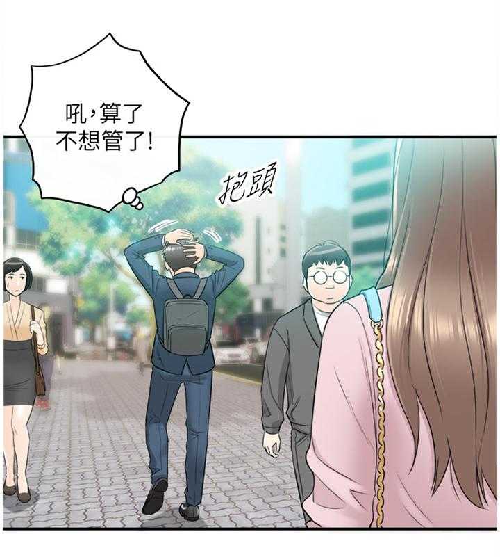 《谎言陷阱》第46话 47_情感变化 第10页