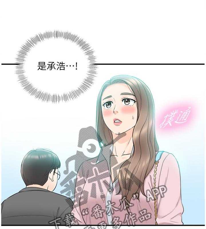 《谎言陷阱》第46话 47_情感变化 第11页