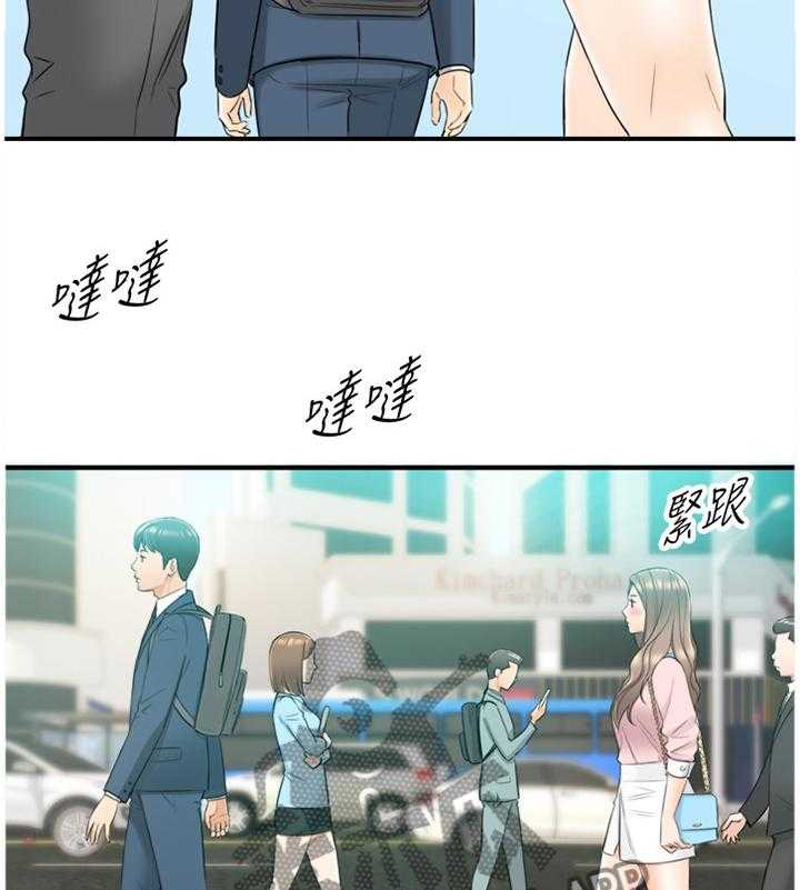 《谎言陷阱》第46话 47_情感变化 第13页