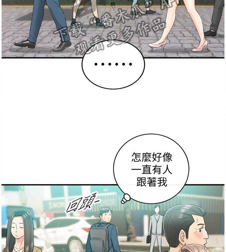 《谎言陷阱》第46话 47_情感变化 第14页