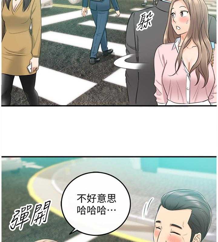 《谎言陷阱》第46话 47_情感变化 第15页