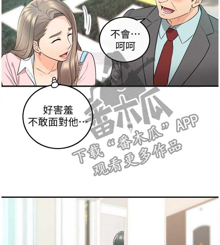 《谎言陷阱》第46话 47_情感变化 第16页
