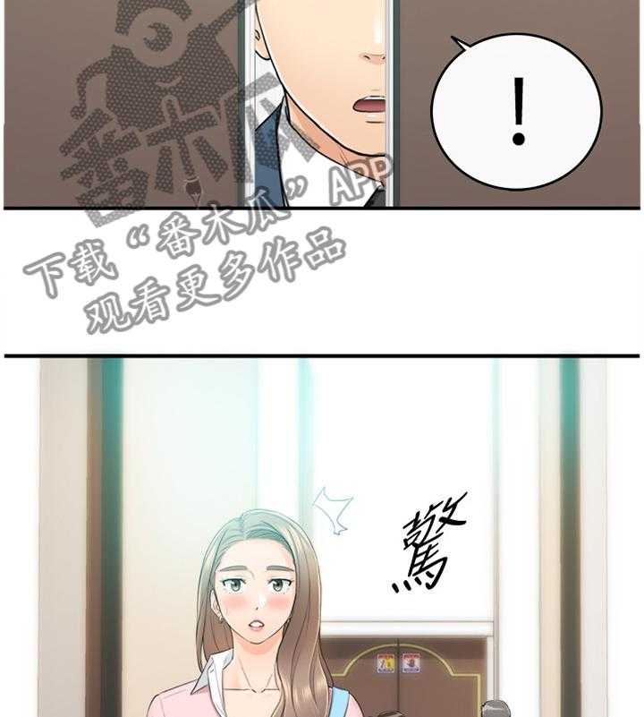 《谎言陷阱》第46话 47_情感变化 第18页