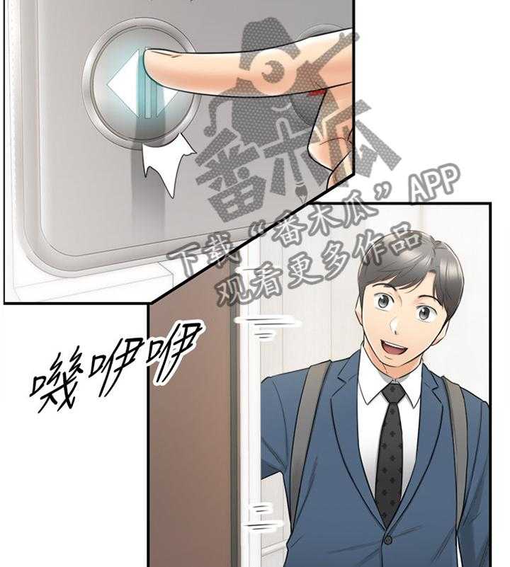 《谎言陷阱》第46话 47_情感变化 第20页