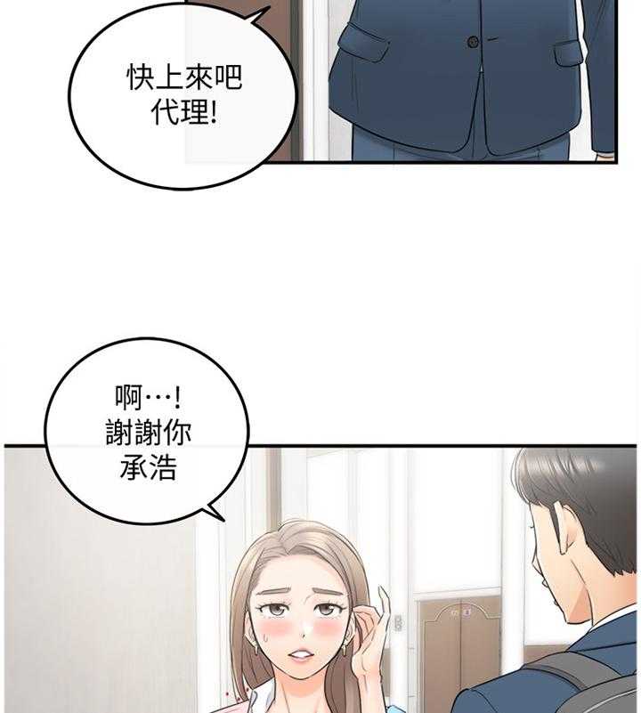 《谎言陷阱》第46话 47_情感变化 第21页