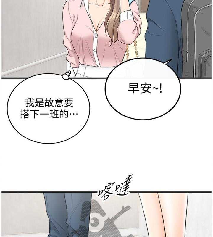 《谎言陷阱》第46话 47_情感变化 第22页