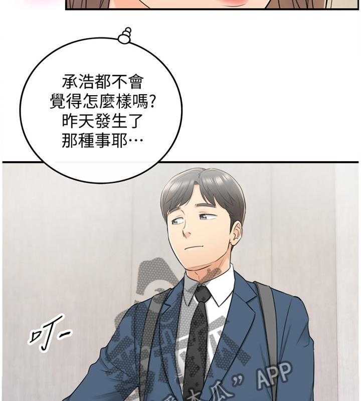《谎言陷阱》第46话 47_情感变化 第24页