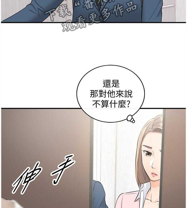 《谎言陷阱》第46话 47_情感变化 第25页