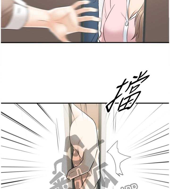 《谎言陷阱》第46话 47_情感变化 第26页
