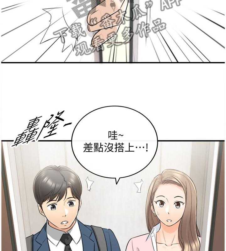 《谎言陷阱》第46话 47_情感变化 第27页