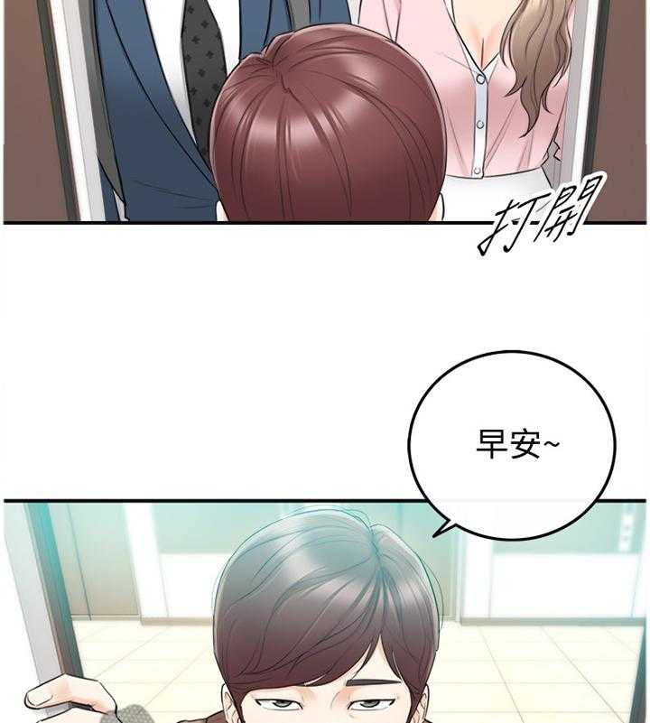 《谎言陷阱》第46话 47_情感变化 第28页