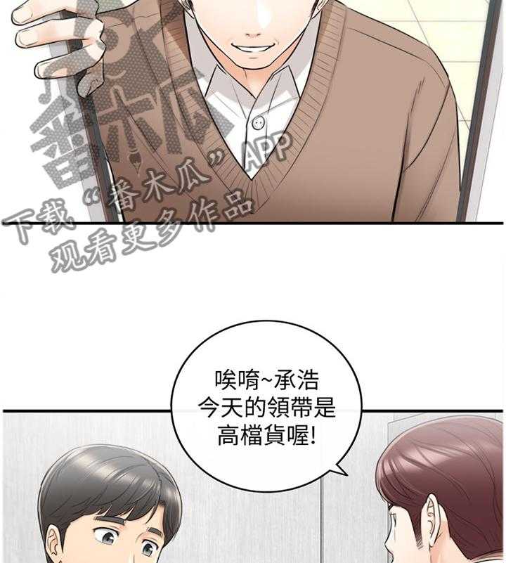 《谎言陷阱》第46话 47_情感变化 第29页