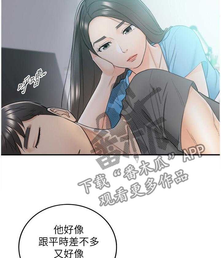 《谎言陷阱》第46话 47_情感变化 第2页